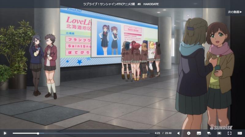 ラブライブ！サンシャイン!!