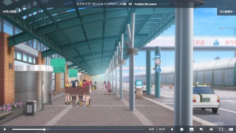 ラブライブ！サンシャイン!!