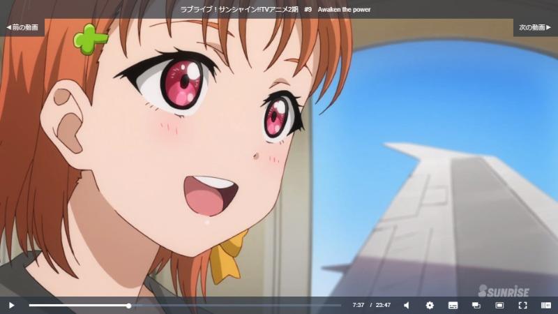 ラブライブ！サンシャイン!!