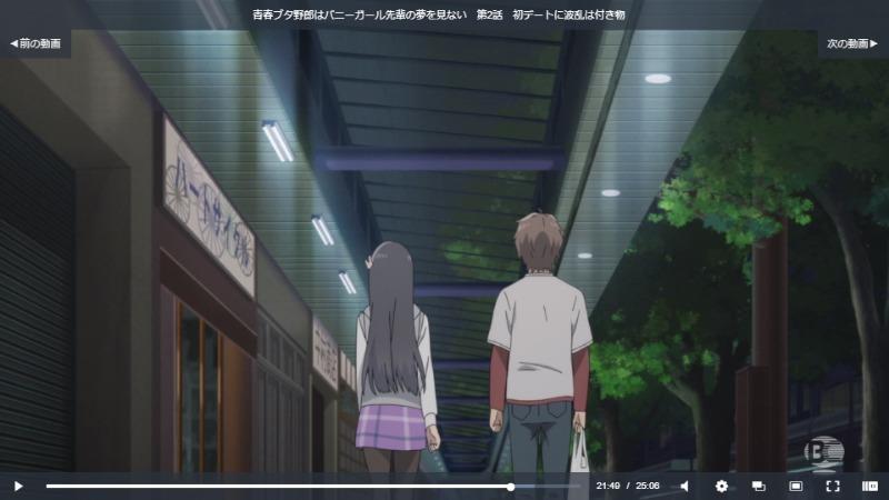 青ブタ（青春ブタ野郎はバニーガール先輩の夢を見ない）(05)