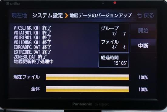 ナビ地図更新(ゴリラCN-GP737VD)|鍬兎郎のブログ|quattro ナビ地図更新(ゴリラCN-GP737VD)|鍬兎郎のブログ|quattro