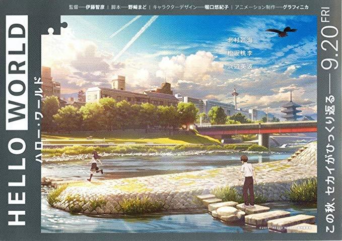 ハロー・ワールド