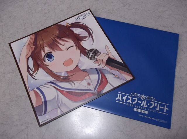 ハイスクール フリート 劇場版 観てきました 泉 杉太のブログ ハイスクール フリート 劇場版 観てきました 泉 杉太のブログ