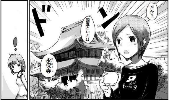 やくも