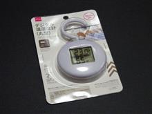 ダイソー デジタル温湿度計(丸型)に関する情報まとめ - みんカラ