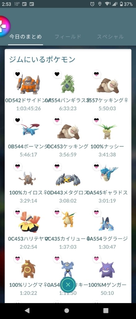 ポケモンgo １番目がレベル４9になりました さとくん 係長のブログ オイラにまつわるエトセトラ ﾉ 紅兎黒兎 みんカラ