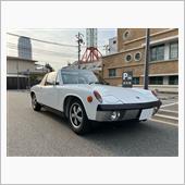 &amp;quot;ポルシェ 914&amp;quot;の愛車アルバム