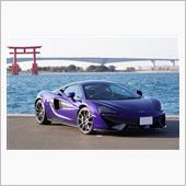 &amp;quot;マクラーレン 570S クーペ&amp;quot;の愛車アルバム