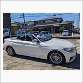 &amp;quot;BMW 2シリーズ カブリオレ&amp;quot;の愛車アルバム