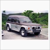 &amp;quot;日産 サファリ&amp;quot;の愛車アルバム