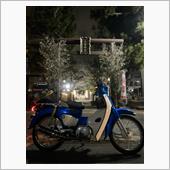 &amp;quot;ホンダ スーパーカブ110_JA44&amp;quot;の愛車アルバム