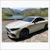 &amp;quot;メルセデスAMG CLSクラス&amp;quot;の愛車アルバム
