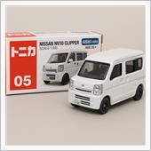 &amp;quot;日産 NV100クリッパー&amp;quot;の愛車アルバム