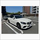 &amp;quot;メルセデス・ベンツ Cクラス カブリオレ&amp;quot;の愛車アルバム