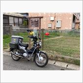 &amp;quot;ホンダ クロスカブ&amp;quot;の愛車アルバム