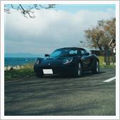 &amp;quot;ロータス エリーゼ&amp;quot;の愛車アルバム