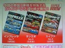 ハイパーレブを読んでみて…