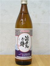 今日の一本Ｎｏ．１２０