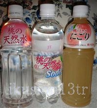 桃の天然水