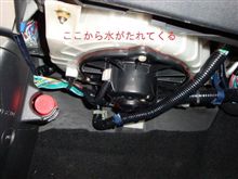 ブロアユニットからの水漏れ　その１