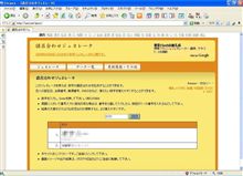 語呂合わせジェネレータ