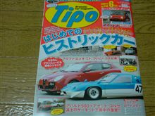 Tipo 6月号
