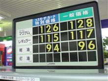 【vivioの給油】に・・・。