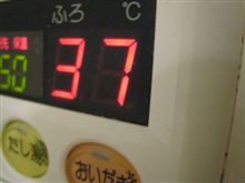 湯加減・・