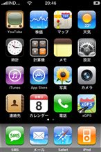 iPhone　メール編