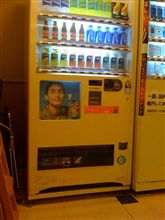 みーつけた！