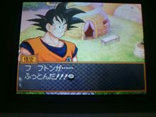 ドラゴンボール改