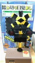 うるさい目覚ましマシーン（笑）