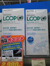 300mlの誘惑