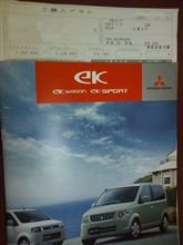 １３年を超えるクルマの乗り換え助成金？？？