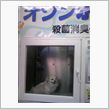 余りにも…