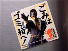 ファイナルだったはずが超電王