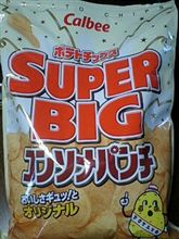 デカっ!!