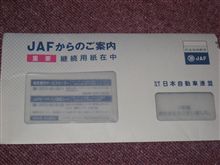 払うもん払いました。でもまたきました