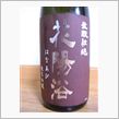 今週の酒