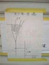 初オフ会♪