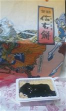 信玄餅