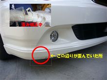 新たなイジリの為に・・・