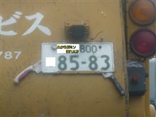 銃刀法違犯？