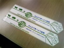 今年もSanday Farmer Factoryはチーム☆メタボを応援します。