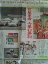 本日の静岡新聞夕刊