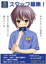 いくべ！ほっかいどー