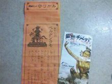 聖地チベット展