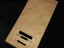 警察からお呼び出し 警察からお呼び出し