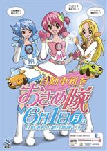 「三人は薩摩おごじょ」?!と呟いてみた 「三人は薩摩おごじょ」?!と呟いてみた