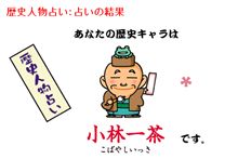 歴史人物占い～ｷﾀ━━(ﾟ∀ﾟ)━━ﾖ